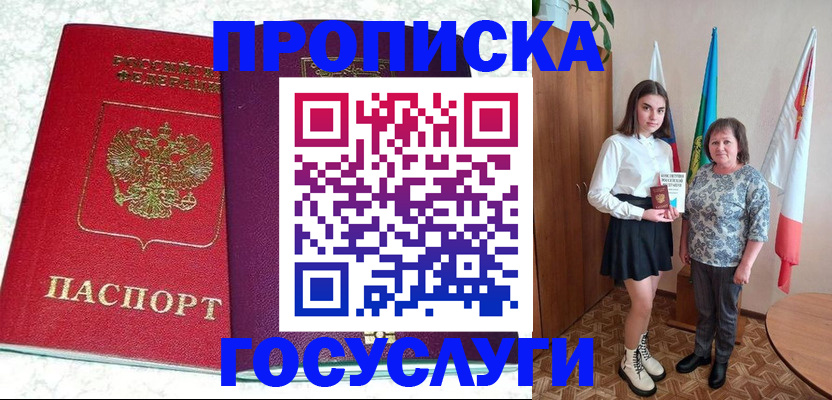 найти адрес прописки в Брянске