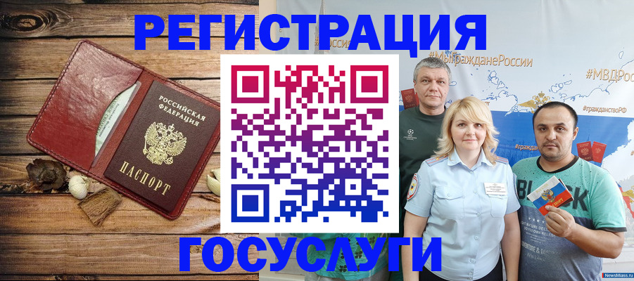 прописка для военкомата в Брянске